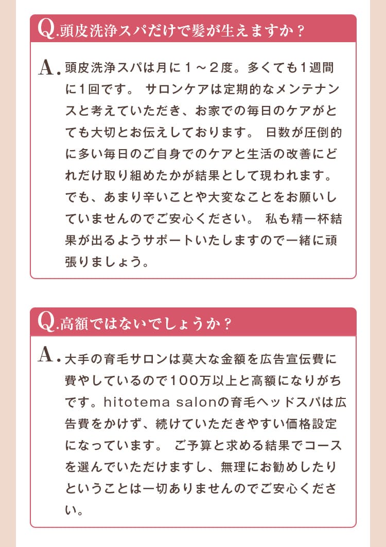 FAQ よくある質問