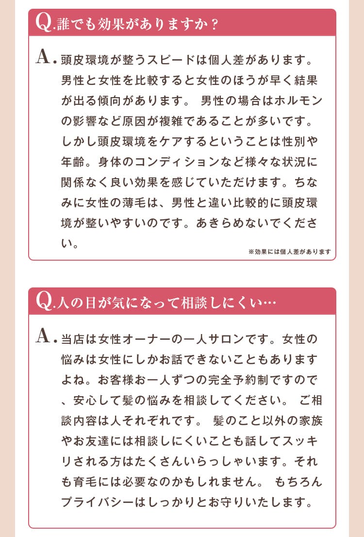 FAQ よくある質問