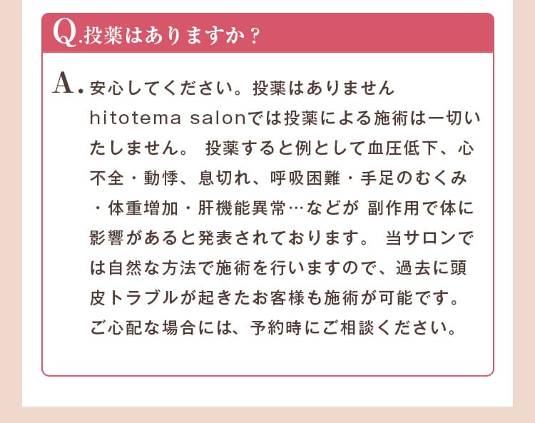 FAQ よくある質問