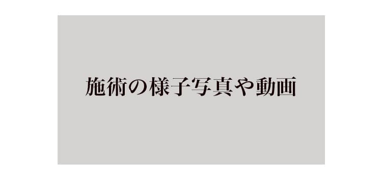 FAQ よくある質問